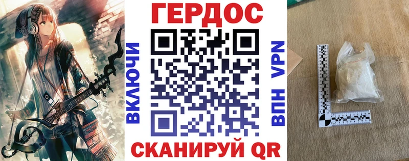 ГЕРОИН VHQ  Купить  Дятьково 