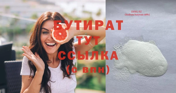 мяу мяу кристалл Ельня