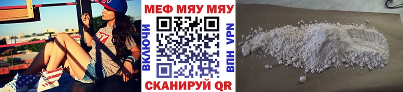 МЕФ кристаллы Дятьково