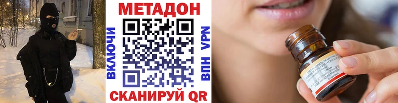 МЕТАДОН methadone  Купить  Дятьково 
